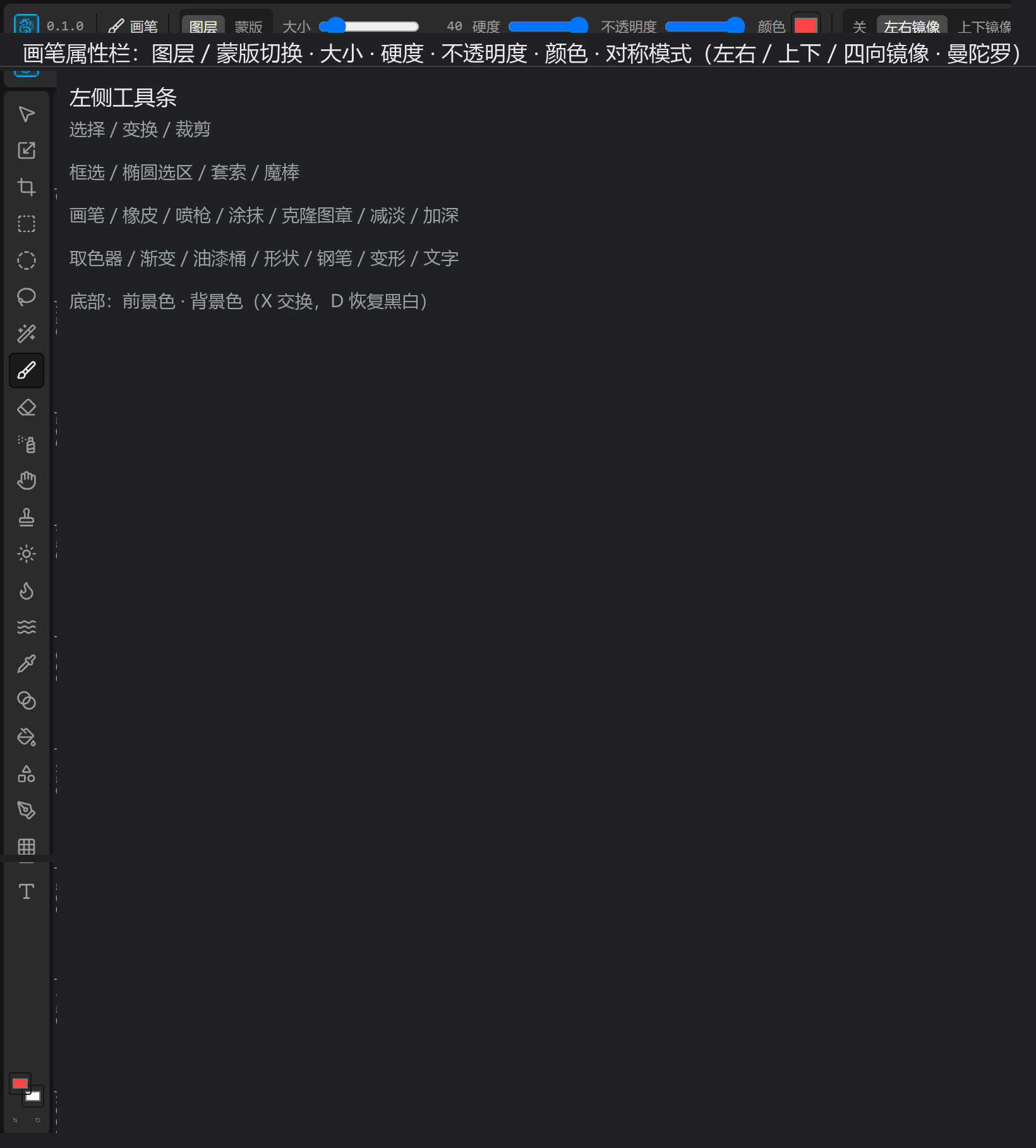Left tool strip expanded